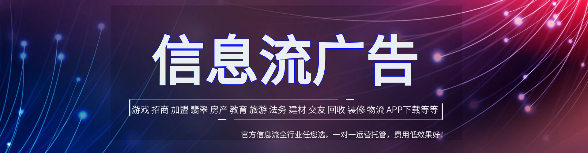 石河子知乎信息流